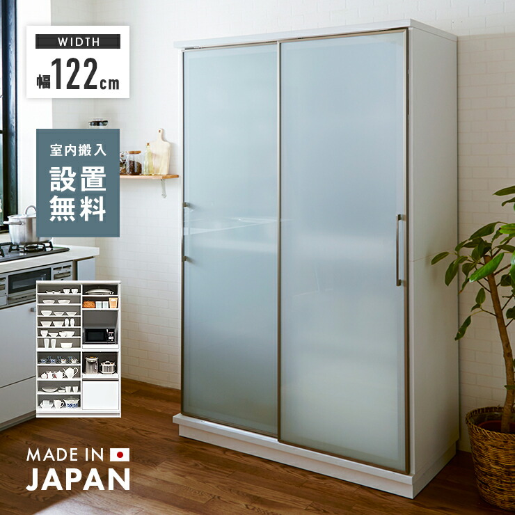 楽天市場】【設置無料】食器棚 完成品 約幅120cm ホワイト 白 引き戸