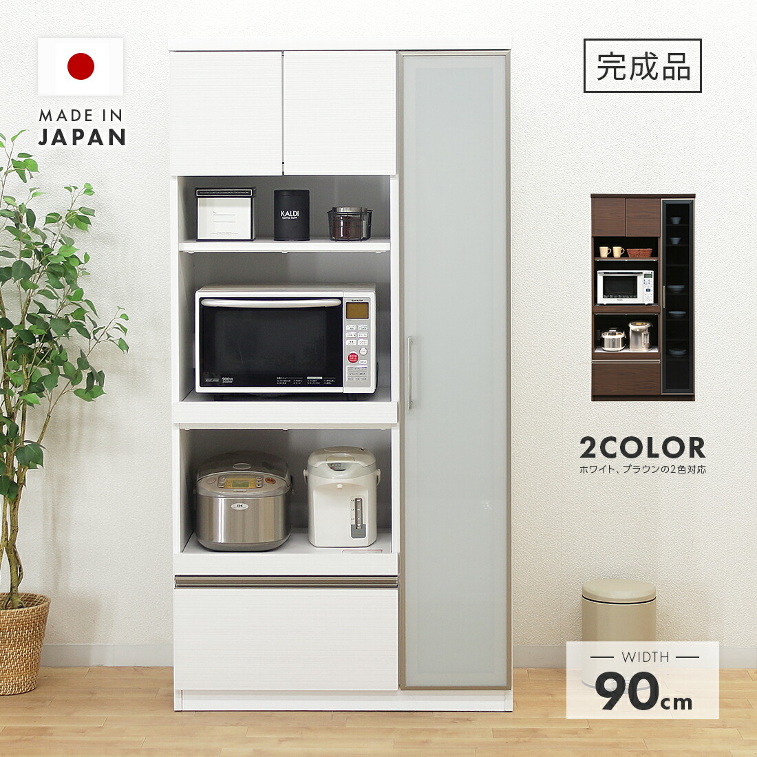 【新品未使用】電子レンジキャビネット 食器棚キッチンワゴン ホワイト 北欧風 楽天市場】＼10%OFFｸｰﾎﾟﾝ配布中／ 大型レンジ対応 レンジ台 棚