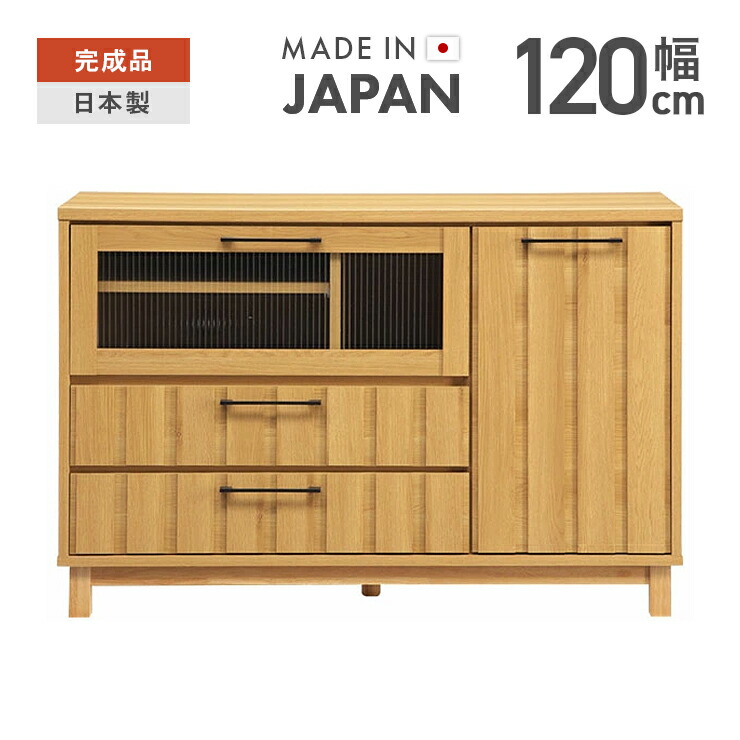 テレビ台 テレビボード ハイタイプ 完成品 幅120cm おしゃれ 収納 北欧 国産 日本製 脚付き TV台 TVボード テレビラック AV収納 AVボード AVラック リビングボード リビング収納 ナチュラル｜インテリアショップドリームランド