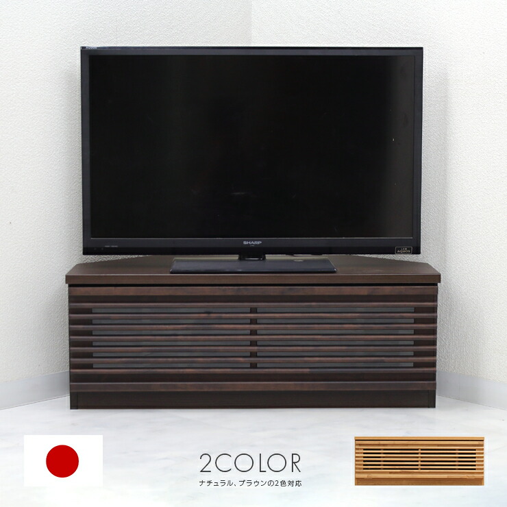 楽天市場】テレビ台 テレビボード コーナー 完成品 幅100cm
