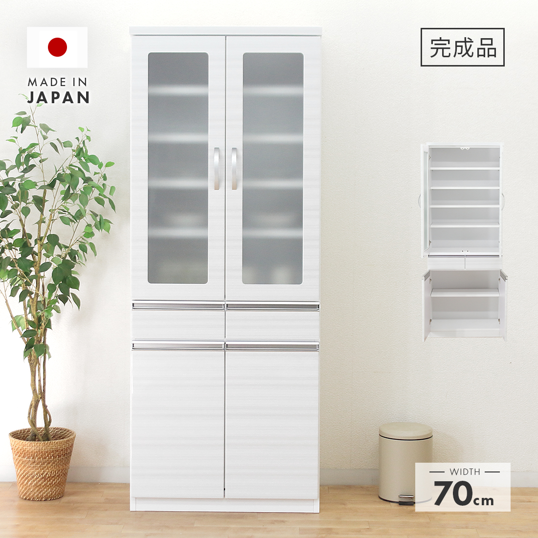 ホワイト 食器棚 幅60cm コンパクト 木製 食器棚 キッチンボード カップボード 完成品 幅60cm 収納