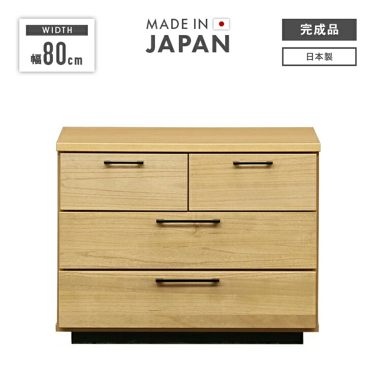 楽天市場】タンス チェスト ローチェスト 洋服タンス 完成品 幅 楽天市場】タンス チェスト ローチェスト 洋服タンス 完成品 幅