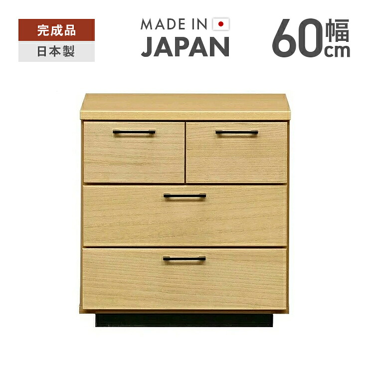 タンス チェスト ローチェスト 洋服タンス 完成品 幅60cm 3段 木製 スリム ロータイプ 国産 桐材 収納 おしゃれ 整理タンス 収納タンス 収納チェスト 洋服ダンス ロータンス 箪笥 たんす