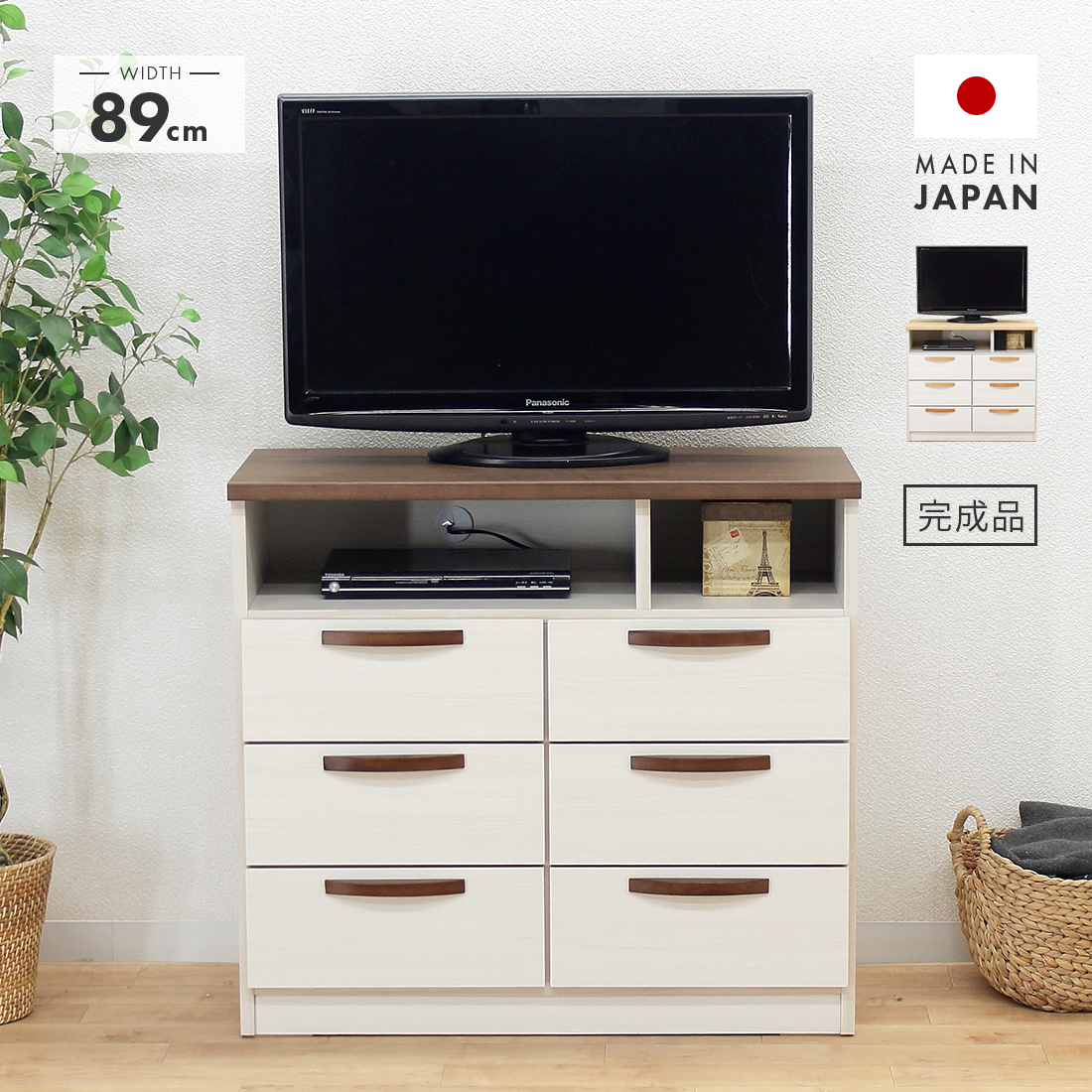 楽天市場】テレビ台 テレビボード ローボード 完成品 幅90cm 国産 木製