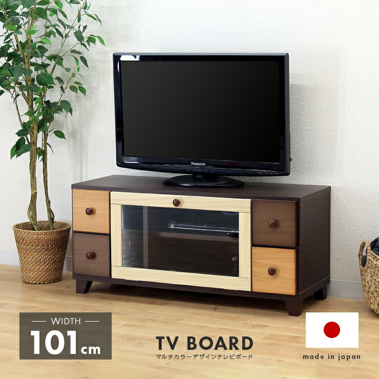 テレビ受像機台 テレビ受像機ゲーム盤 置き目ゲーム盤 成し遂げる品 約幅100糎 脚付き添い人 抽き出し付き添い人 国産 派手 今めかしい 納める 置き目印字機 TV台 TVゲーム盤 テレビ受像機仕合わせ AV納める AVゲーム盤 AV仕合わせ リビングゲーム盤 リビング納める