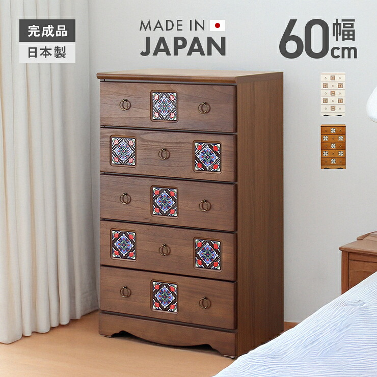 ミニチェスト 切り上げる品 幅60ｃｍ5段 白いこと 白 自然的 赤銅色 木製 アンティーク風 取り片付ける社交ダンス 取り片付けるタンス お召しもの社交ダンス お召しものタンス 小物納める スリムチェスト リビングチェスト たんす