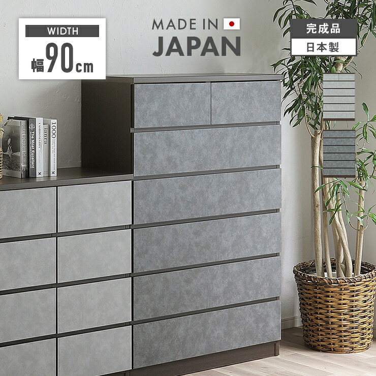 タンス 洋服箪笥 ハイチェスト 御召しものタンス 遣っ付ける品 幅90珊 6段 国産 木製 納める たんす 取り片づけるタンス 納めるタンス 納める洋服箪笥 御召しもの社交ダンス リビングチェスト 洋服箪笥 縦長 大静電容量 ご機嫌手合い