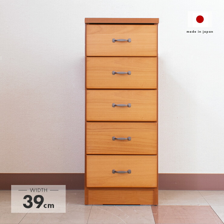 楽天市場】タンス チェスト スリムチェスト 完成品 約幅40cm 6段