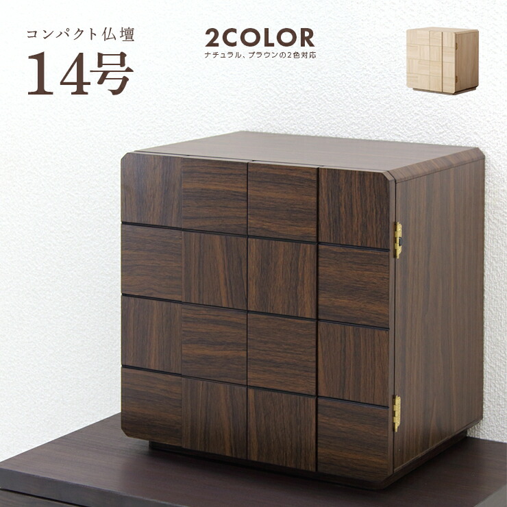 仏壇 遣っ付ける品 幅40珊 パウダーコンパクト ミニ 小型 和風今めかしい 14号