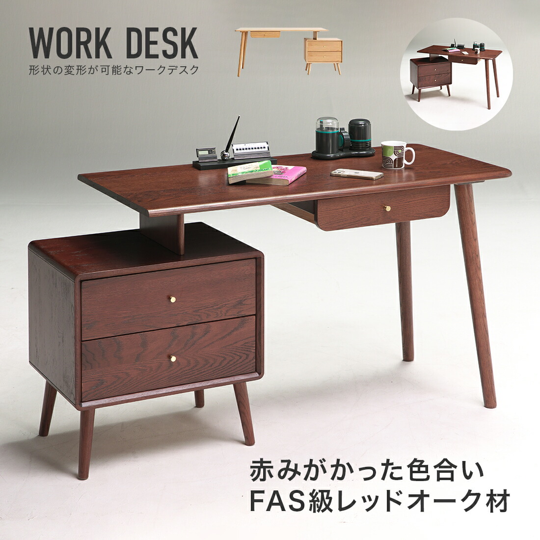 机　デスク　アンティーク机　北欧 楽天市場】書斎デスク 机 幅120cm チェスト付き 北欧 ナチュラル