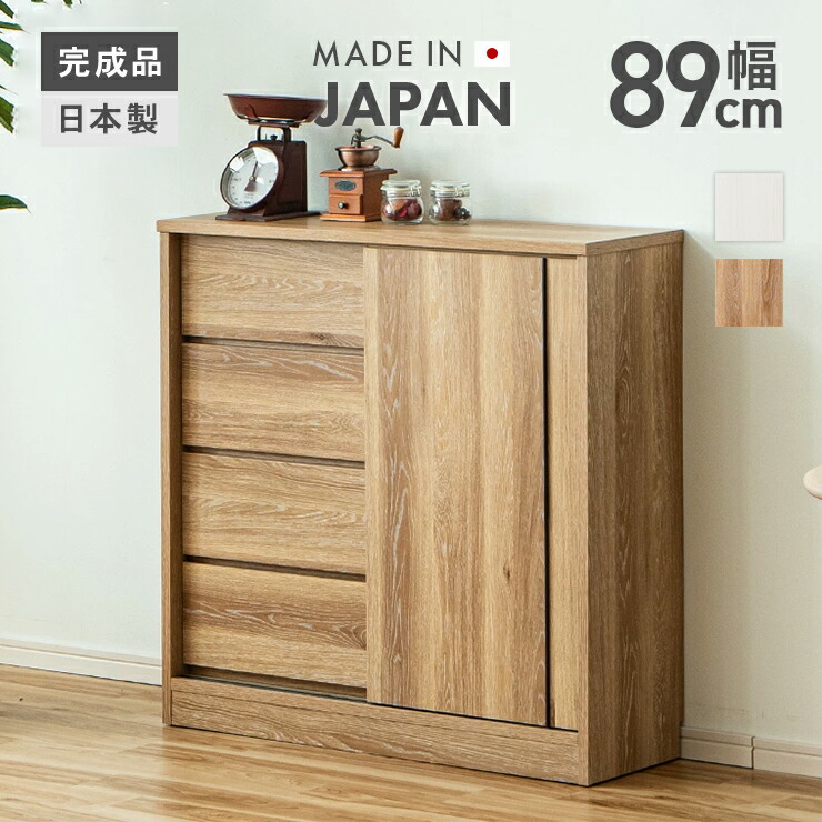 キッチンカウンター キッチンボード 食器棚 完成品 幅90cm 引き戸 木製 収納 おしゃれ 引き出し付き ロータイプ 低め 国産 日本製 食器収納 キッチン収納棚 キッチンラック カップボード ダイニングボード 収納家具|インテリアショップドリームランド