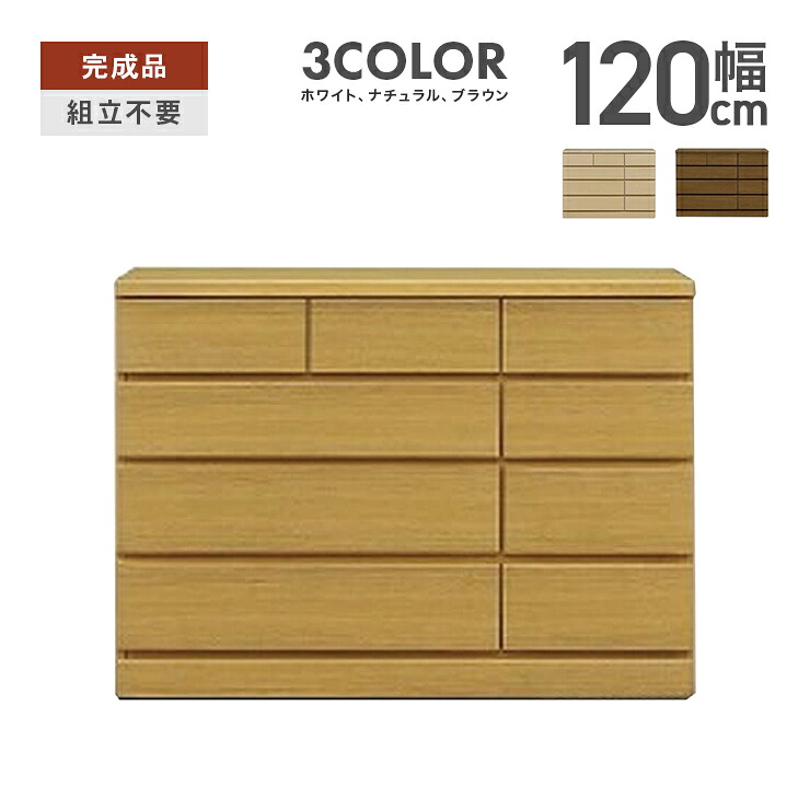タンス チェスト ローチェスト 洋服タンス 完成品 幅120cm 4段 木製 収納 ロータイプ 横長 たんす 整理タンス 収納タンス 収納チェスト 洋服ダンス リビングチェスト 箪笥｜インテリアショップドリームランド