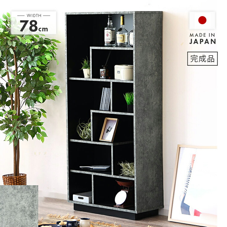 オープンラック シェルフ 収納棚 完成品 幅78cm 薄型 国産 木製 おしゃれ 収納 棚 リビング収納 リビングボード サイドボード ディスプレイラック オープンシェルフ 本棚 書棚 見せる収納|インテリアショップドリームランド