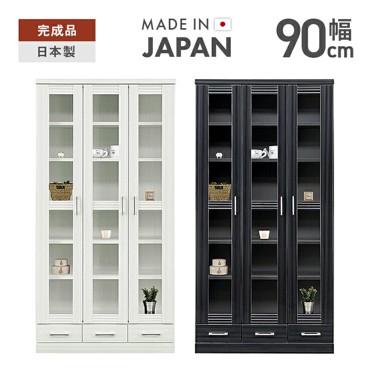 キャビネット 完成品 幅90cm ハイタイプ 木製 ガラス扉付き 引き出し付き ホワイト ブラック|インテリアショップドリームランド