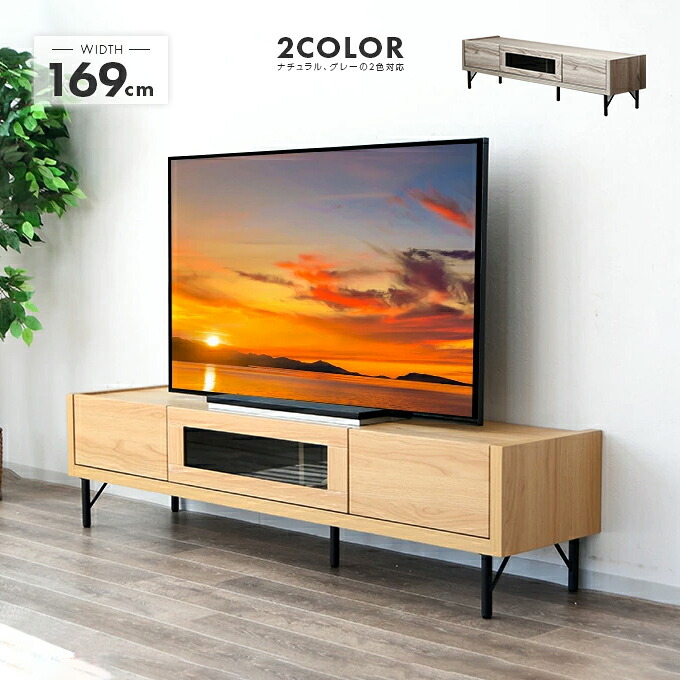 テレビ台 テレビボード ローボード 完成品 幅170cm 引き出し付き 木製 おしゃれ 収納 ロータイプ 横長 TV台 TVボード テレビラック AV収納 AVボード AVラック リビングボード リビング収納 脚付き｜インテリアショップドリームランド 28,145円
