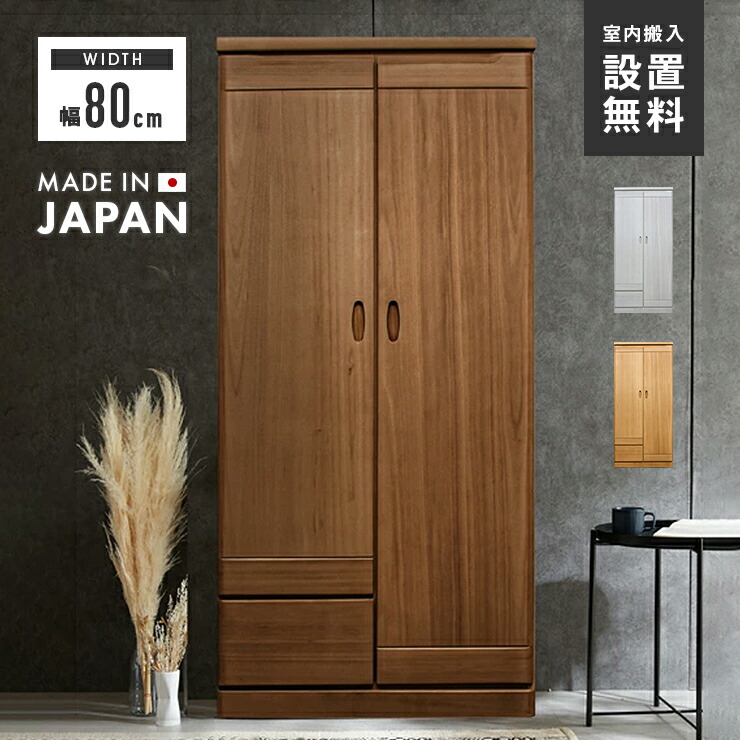 楽天市場】【室内搬入無料】ワードローブ クローゼット 洋服タンス