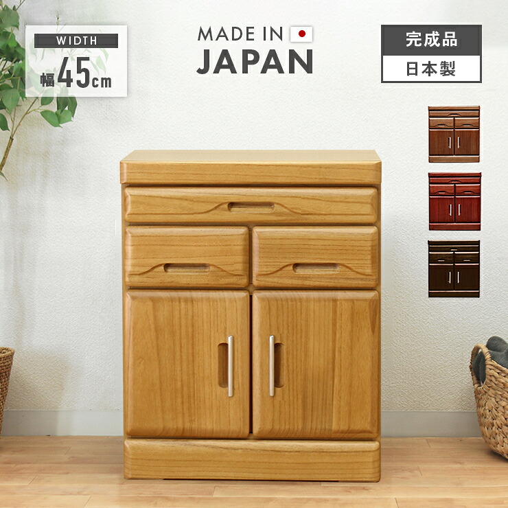 仏壇台 ローキャビネット 国産品 日本製 完成品 幅45cm スリム コンパクト 桐材｜インテリアショップドリームランド