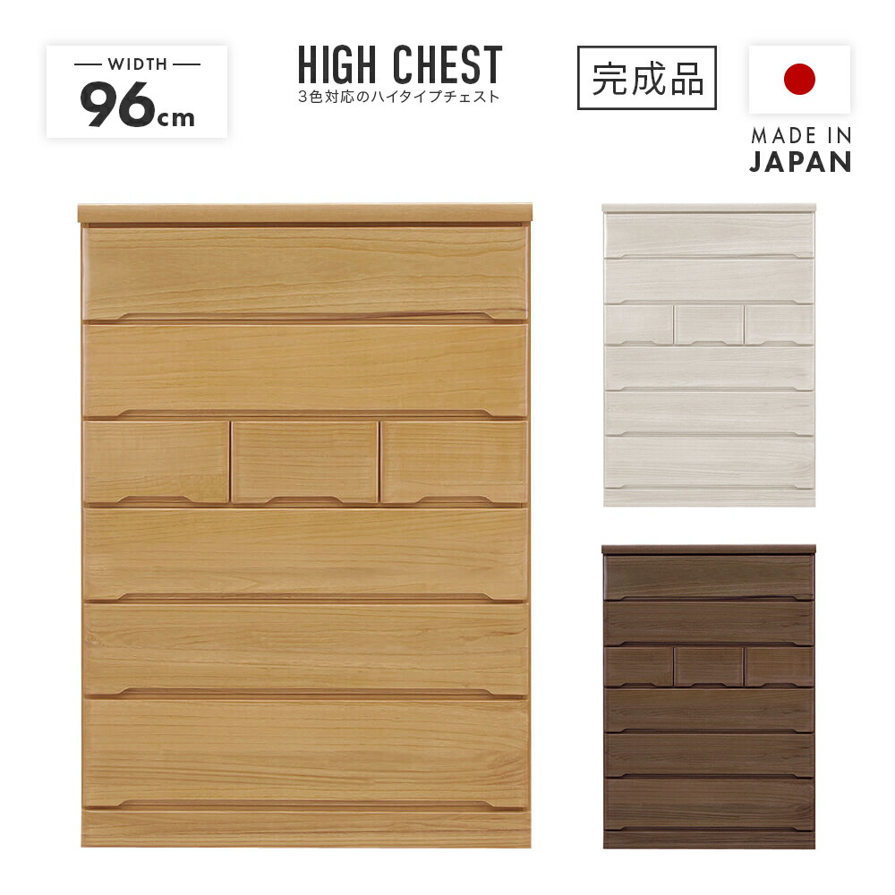 タンス チェスト ハイチェスト 洋服タンス 完成品 幅96cm 6段 国産 木製 桐 収納 縦長 たんす 整理タンス 収納タンス 収納チェスト 洋服ダンス リビングチェスト 箪笥 ホワイト ナチュラル ブラウン｜インテリアショップドリームランド