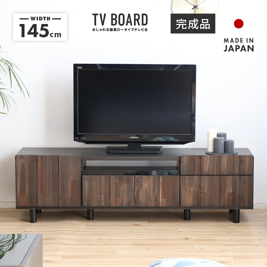 テレビボード ローボード テレビ台 完成品 150 幅145 TV台 TVボード