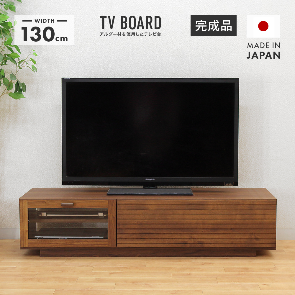 テレビ台 ローボード テレビボード TVボード AVラック 完成品 幅180