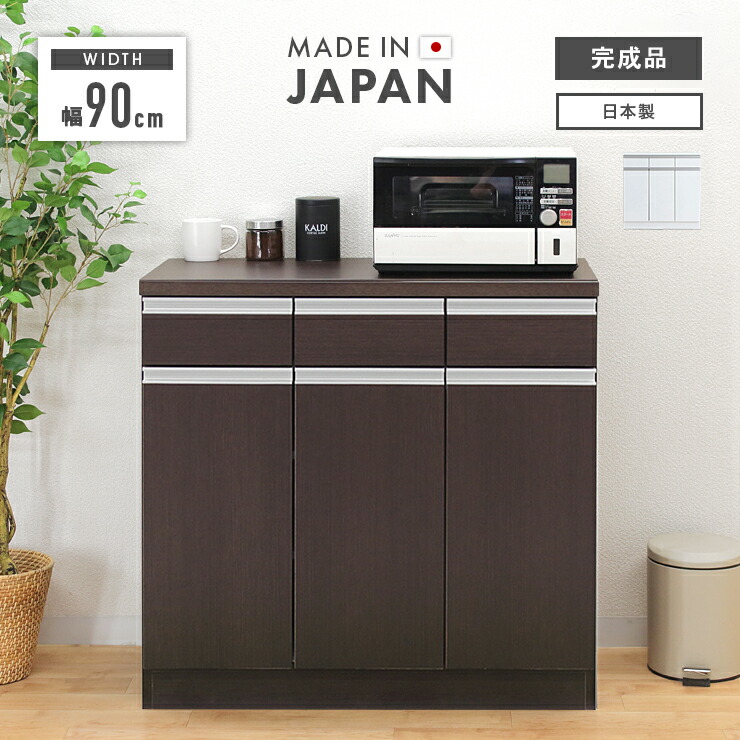 食器棚 幅90 完成品 ガラス 大容量 キッチン収納 ブラウン木目 楽天市場】キッチンカウンター 食器棚 ロータイプ 完成品 幅90cm