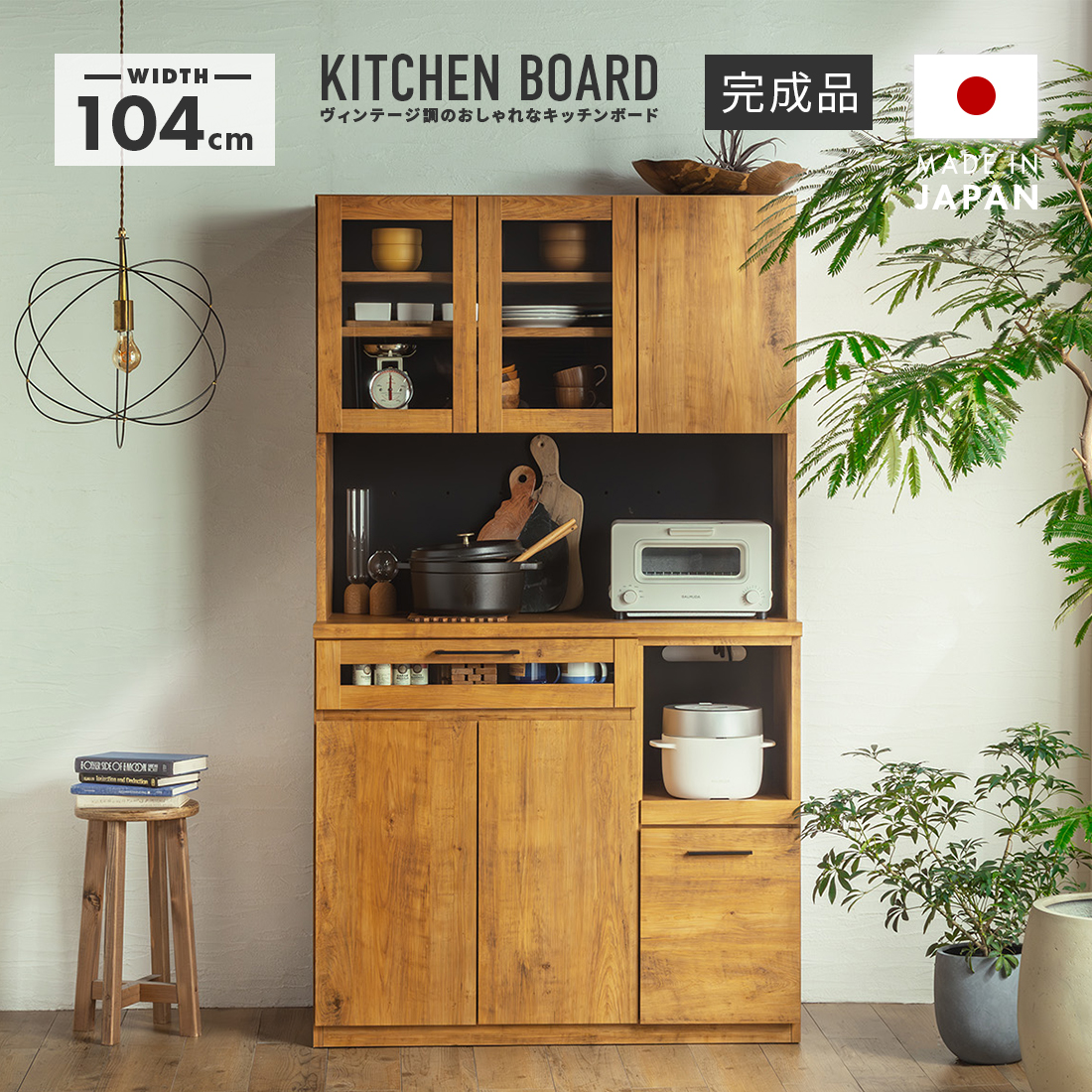 キッチン　レンジボード　食器棚 wtm-utien-003-r1.jpg