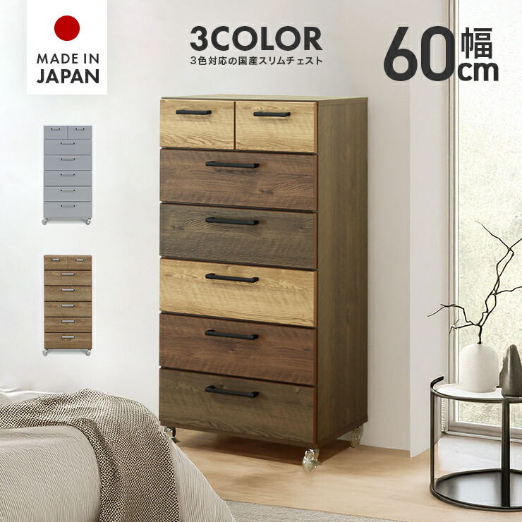 楽天市場】タンス チェスト ハイチェスト 洋服タンス 完成品 幅60cm 6