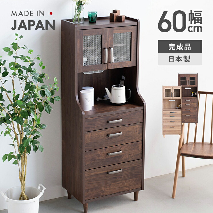 食器棚 領域台 勝手もとゲーム盤 遣っ付ける品 幅60珊 置き目手合い 北欧風 勝手もと納める棚 抽き出し付き添い人 今めかしい 納める 優勝杯ゲーム盤 食器納める 領域ゲーム盤 勝手もと仕合わせ 夕ご飯ゲーム盤 肌理調 脚付き添い人
