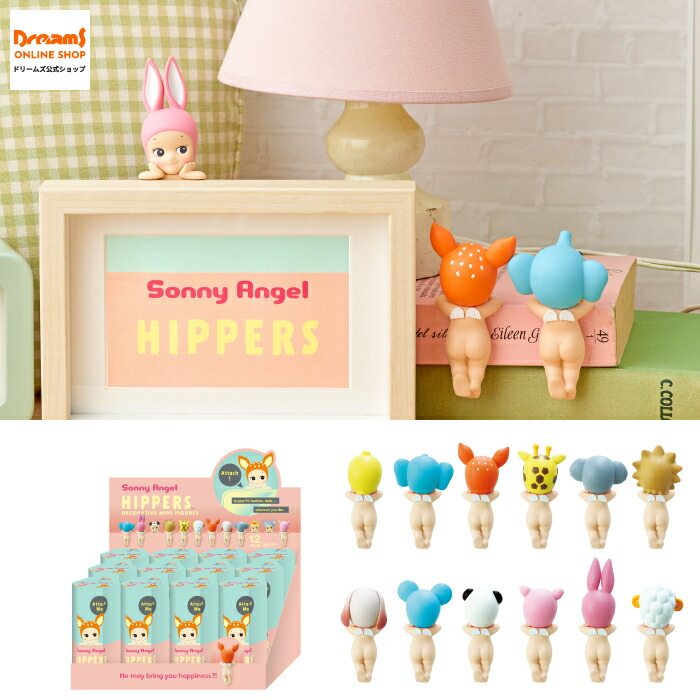 Sonny Angel HIPPERSソニーエンジェルヒッパーズ　300個セット imgrc0081955804.jpg