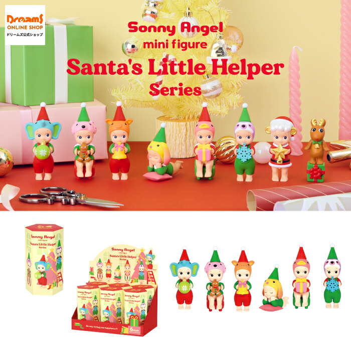 楽天市場】【ドリームズ公式】ソニーエンジェル スイーツシリーズ
