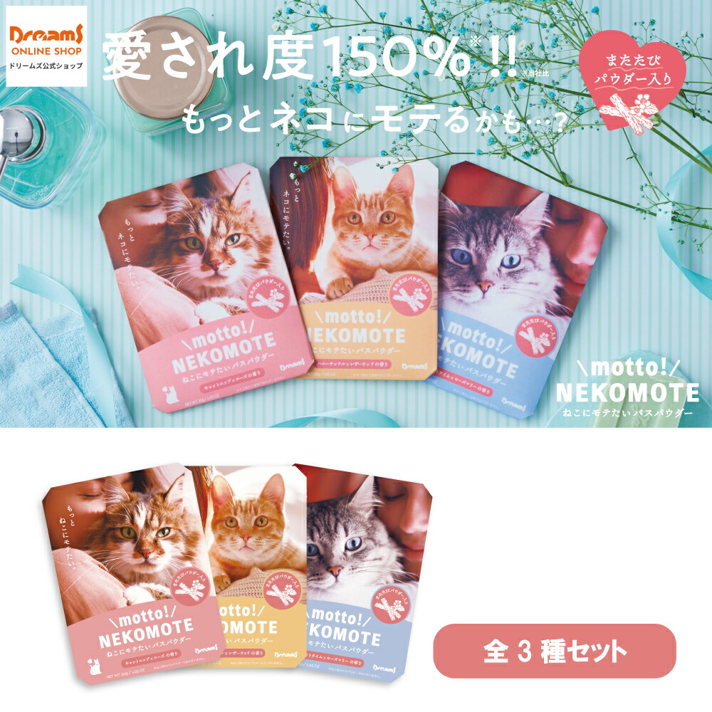 楽天市場】motto! NEKOMOTE mofusand Gift Set モット! ネコモテ