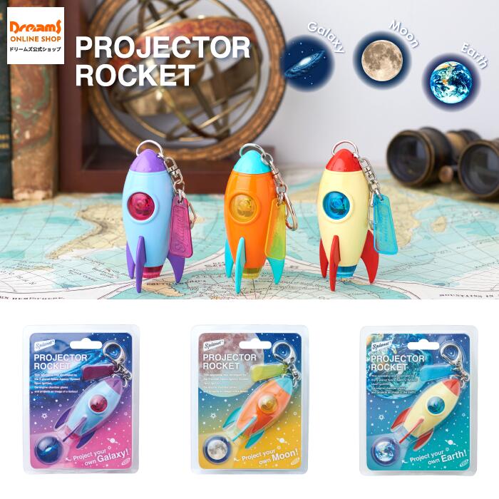 楽天市場】キーライト プロジェクター ロケット projector rocket