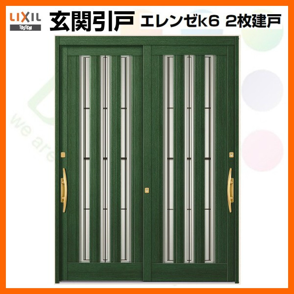 感謝の声続々 玄関引戸 K6 エレンゼ 玄関引き戸 リクシル Diy Lixil リクシル 12型 2枚建戸 K6 アルミサッシ 玄関ドア 引戸 おしゃれ リフォーム Diy 建材屋 リフォーム建材屋玄関引戸 エレンゼ K6 玄関ドア 玄関引き戸 洋風 おしゃれ