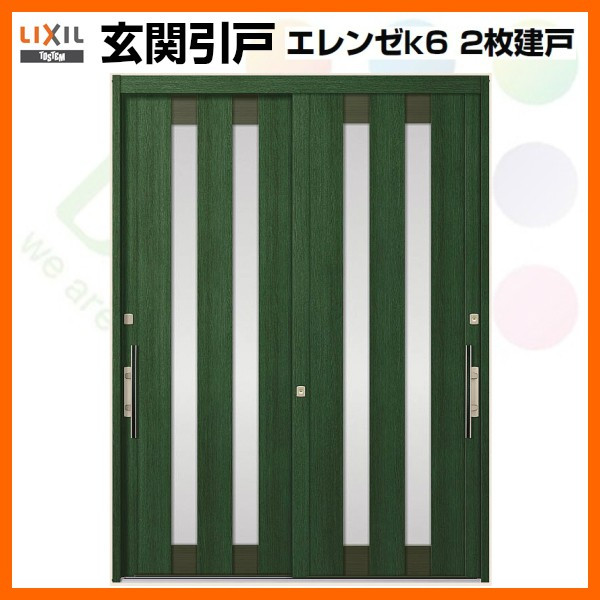 玄関引戸 Seal限定商品衝撃価格 エレンゼ 17型 H22 2枚建戸 おしゃれ ドア K6 Lixil リクシル 玄関引き戸 アルミサッシ K6 玄関ドア 引戸 おしゃれ リフォーム Diy 大好評 建材屋 リフォーム建材屋玄関引戸 エレンゼ K6 玄関ドア 玄関引き戸 洋風 おしゃれ 玄関引戸 Seal限定商品衝撃価格 エレンゼ 17型 H22 2枚建戸 おしゃれ ドア K6 Lixil リクシル 玄関引き戸 アルミサッシ K6 玄関ドア 引戸 おしゃれ リフォーム Diy 大好評 建材屋 リフォーム建材屋玄関引戸 エレンゼ K6 玄関ドア 玄関引き戸 洋風 おしゃれ