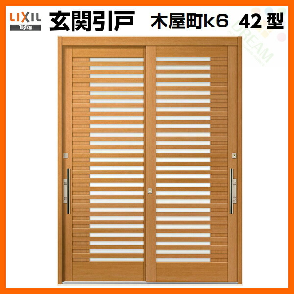 楽天市場 玄関引き戸 リクシル 木屋町k6 42型 2枚建戸 Lixil トステム 玄関引戸 アルミサッシ 和風 玄関ドア おしゃれ リフォーム Diy 建材屋 リフォーム建材屋