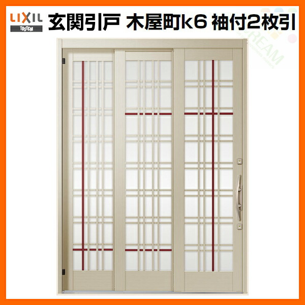 袖付2枚引 玄関引き戸 リクシル 木屋町k6 おしゃれ 33型 33型 Lixil 10月は楽天カードご利用でポイント10倍 ドア アルミサッシ トステム 玄関ドア 玄関引戸 和風 おしゃれ リフォーム Diy 建材屋 リフォーム建材屋lixil 玄関引戸 木屋町 和風 玄関ドア 引き戸