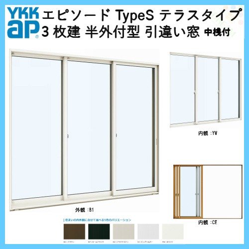 50 Off 楽天市場 樹脂アルミ複合サッシ 3枚建 引き違い窓 半外付型 テラスタイプ 中桟付 W2600 H10 Ykk サッシ 引違い窓 Ykkap エピソード Type S 建材屋 リフォーム建材屋 超歓迎 Lexusoman Com