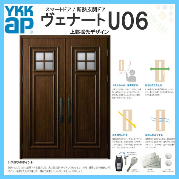 Ykk Ap U06 D3仕様 両開きドア ヴェナート W1690 H2330mm オンライン 断熱玄関ドア Dh23 手動錠仕様 Aタイプ Ykkap 住宅 玄関 サッシ 戸 扉 交換 リフォーム Diy リフォーム建材屋 ｙｋｋ ａｐ おしゃれな断熱玄関ドア ヴェナート Venato