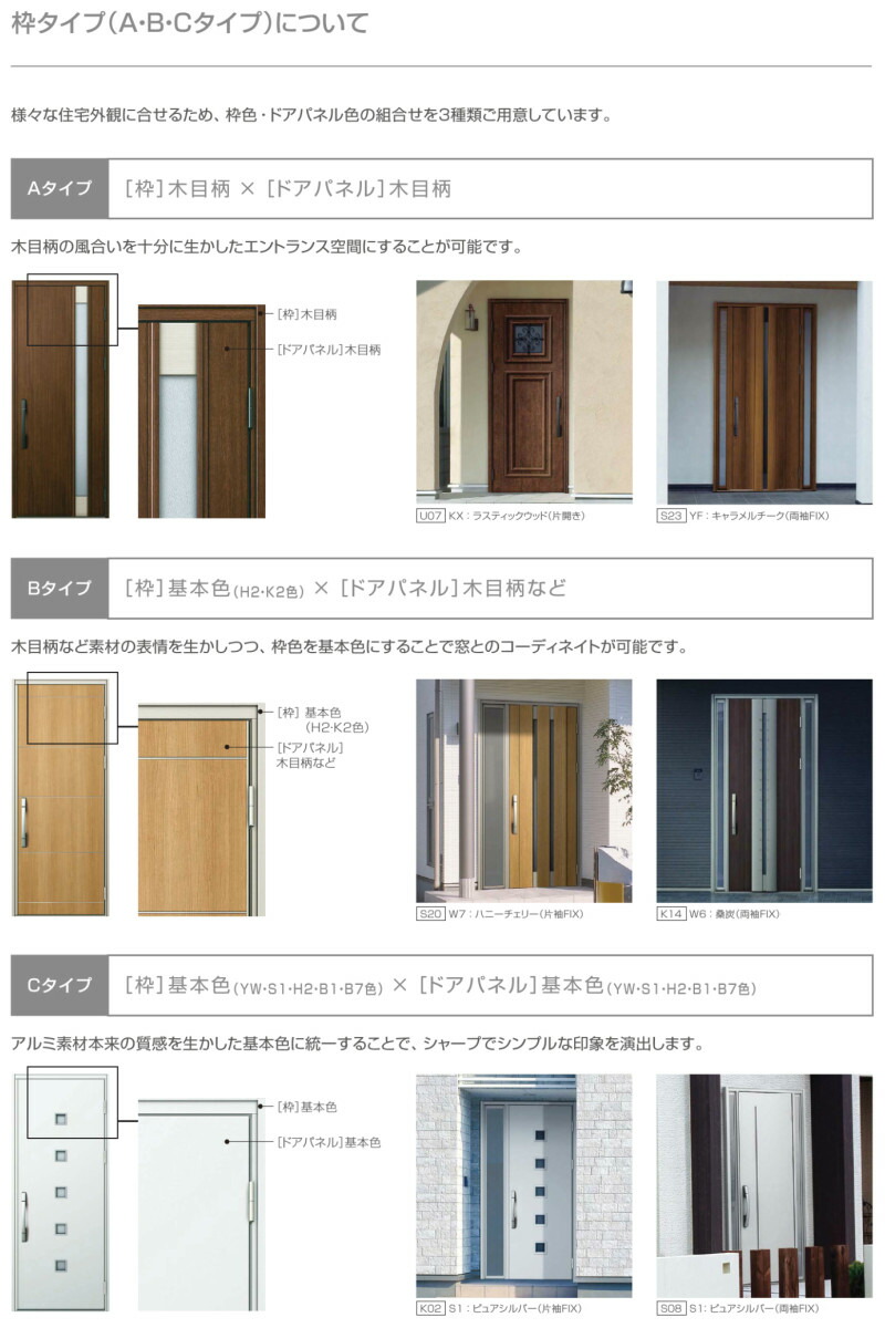断熱玄関ドアYKKapヴェナートD2仕様S20片袖FIXドア(入隅用)W1135×H2330mm手動錠仕様Bタイプ