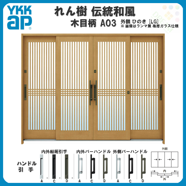 さらに値下げ 玄関引戸 Ykkap れん樹 伝統和風 A03 千本格子 W1800 H1930 アルミ色 6尺2枚建 ランマ無 単板ガラス Ykk 玄関引き戸 和風 玄関ドア 引き戸 おしゃれ アルミサッシ リフォーム 建材屋 受注発注 Lazybonessmokehouse Net