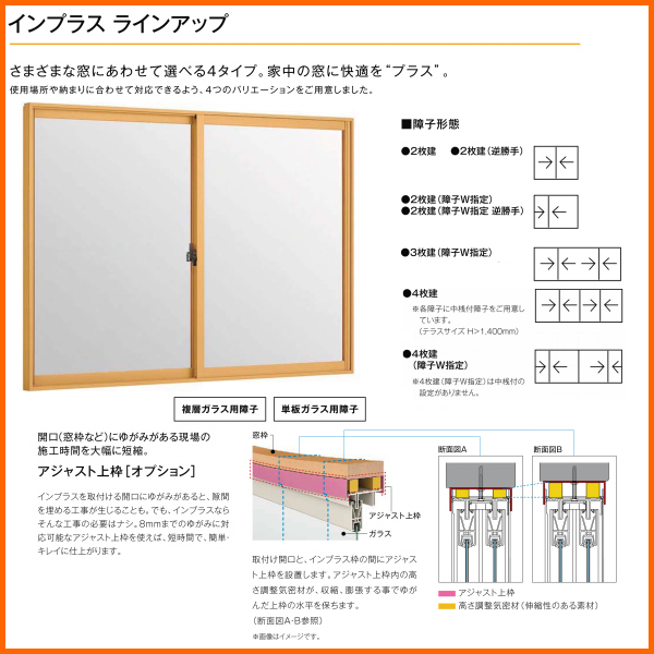 LIXILインプラス 開き窓 単板ガラス 4mm不透明ガラス：[幅501～700mm