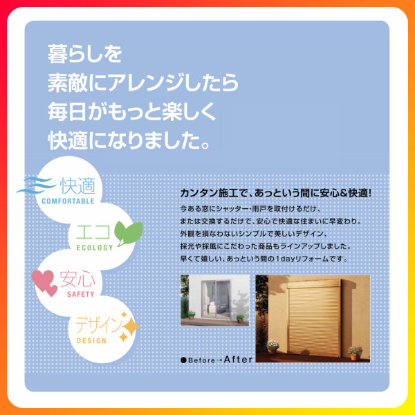 ランキング1位送料無料キャンペーン 高評価オープニング大放出セール エントリーでp10倍 2 29まで 単体シャッター クワトロ 手動タイプ 規格サイズ 規格サイズ 建具 W1370mm H1170mm クワトロ リクシル トステム 耐風 防犯 雨戸 窓 アルミサッシ リフォーム