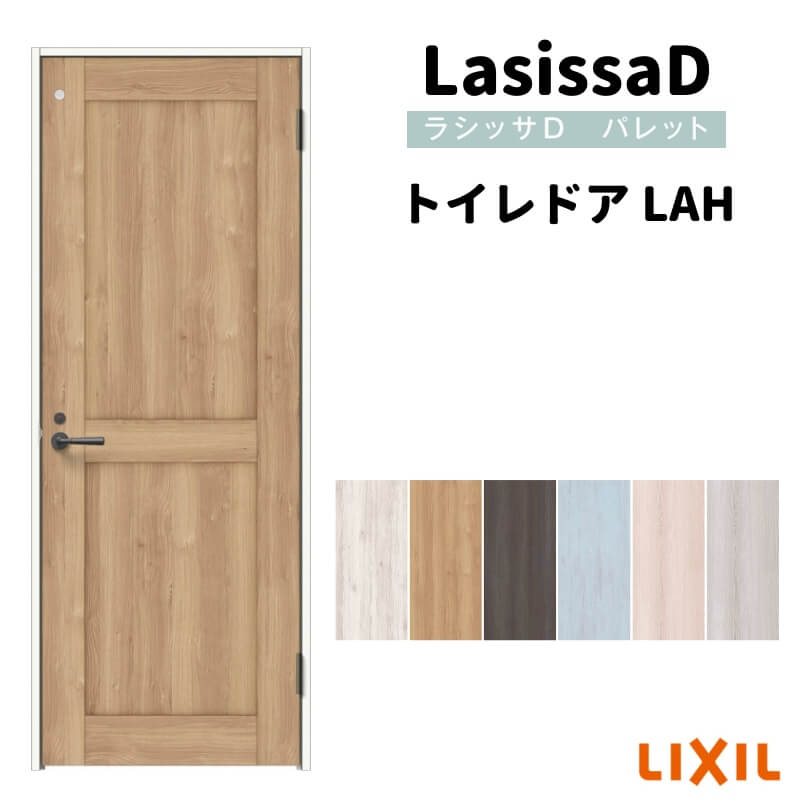 お歳暮 リクシル トイレドア ラシッサ D パレット パネルタイプ Laa ノンケーシング枠 055 06 065 07 00 09 Lixil 開き戸 錠付き 室内ドア 建具 室内建具 ドア 室内ドア おしゃれ 交換 リフォーム Diy ドリーム 最も優遇 Greenzonwheelz Com