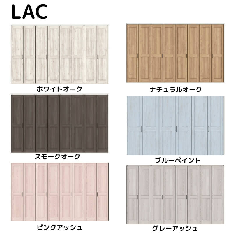 Lixil 建具 ラシッサdパレット 扉 Diy クローゼット おしゃれ リクシル 折戸 リフォーム Tostem Diy トステム 室内ドア 室内ドア クローゼット扉 8枚 折れ戸 ラシッサd パレット レールタイプ パネルタイプ Lac 把手付 ノンケーシング枠 34 ミラー付 なし 押入れ 折戸 Lixil 建具 ラシッサdパレット 扉 Diy クローゼット おしゃれ リクシル 折戸 リフォーム Tostem Diy トステム 室内ドア 室内ドア クローゼット扉 8枚 折れ戸 ラシッサd パレット レールタイプ パネルタイプ Lac 把手付 ノンケーシング枠 34 ミラー付 なし 押入れ 折戸