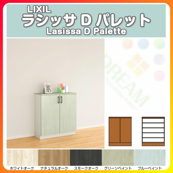玄関収納 リクシル 壁面収納 シューズボックス おしゃれ シューズボックス 下駄箱 下駄箱 シューズボックス ラシッサd 玄関収納 ラシッサd パレット ローカウンター型 A Lixil リクシル H08 間口740 高さ8 奥行360mm フロート 台輪納まり 扉付き 組立式 靴箱 Diy 建材