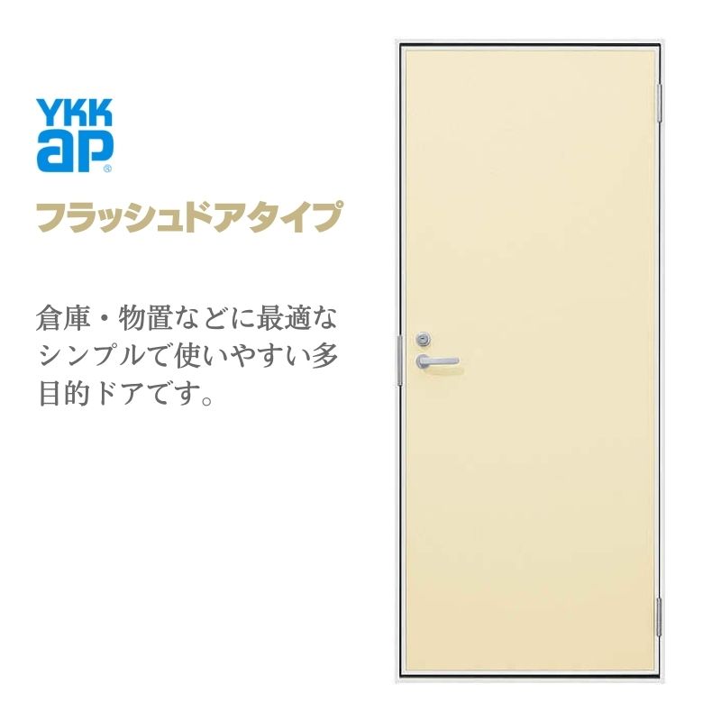 入り口・入口部屋の入り口 勝手口 2固定ディスク 78518 W785×H1840粍 閃光電球部屋の入り口手合い 飾り気の無い ランマ無 半外付型 YKK YKKap 分かりやすい バス発着場 屋根裏部屋 バス発着場 部屋の入り口 リホーム リフォーム 建材屋 ドア-木材・建築資材・設備