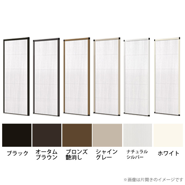 網戸 後付用 しまえるんです 巾aw940 高さah1940mm クローザカバー納まり 片開き用 両側収納 リクシル Lixil 横引き収納網戸 リフォームdiy 建材屋 Rvcconst Com