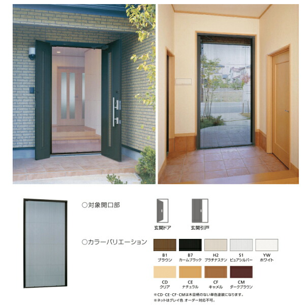 激安アウトレット高評価 Ykkap 横引き収納網戸 フラットタイプ Xma 横引き収納網戸 フラットタイプ Xma 両引き 幅mw11 1400 高さmh1401 1600mm Ykkap 玄関網戸 勝手口網戸 マンション アパート リフォーム 後付け用 網戸 Diy 建材屋 新しいスタイル衝撃価格