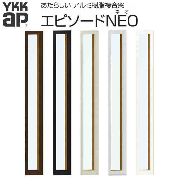 人気特価激安 楽天市場 Ykkap 装飾窓 エピソードneo たてスリットfix窓 サッシw250 H970mm 複層ガラス Ykk 樹脂アルミ複合サッシ 飾り窓 おしゃれ リフォーム Diy 建材屋 リフォーム建材屋 限定価格セール Lexusoman Com