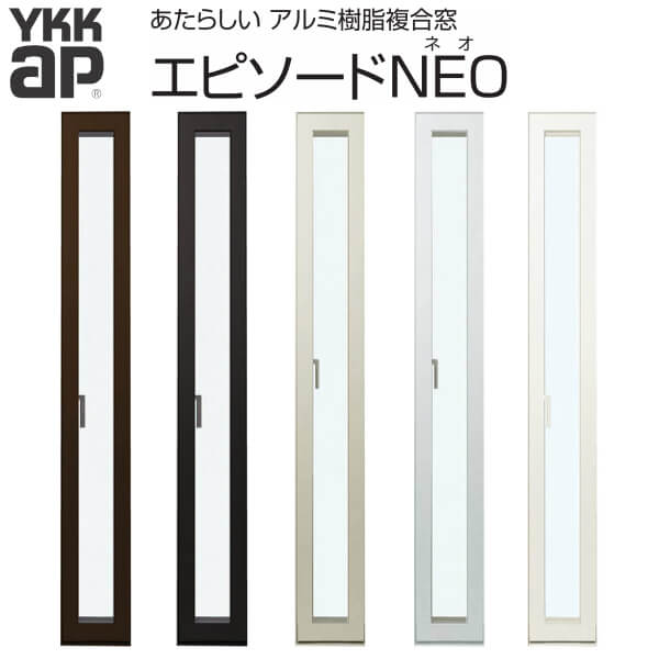 高い品質 楽天市場 Ykkap 装飾窓 エピソードneo たてスリットすべり出し窓 サッシw250 H1570mm 複層ガラス Ykk 樹脂アルミ複合サッシ 飾り窓 おしゃれ リフォーム Diy 建材屋 リフォーム建材屋 最安 Lexusoman Com
